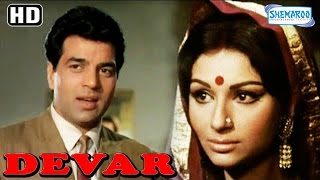 Devar {HD} - Dharmendra | Sharmila Tagore - Popular Bollywood Full Movie - (With Eng Subtitles)