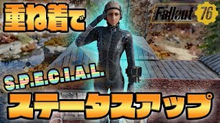 [Fallout76] 最強アンダーアーマー決定!?改造したジャンプスーツがめちゃくちゃ強いらしい！ [攻略・裏技]