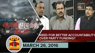 Ayutha Ezhuthu Neetchi : Need for Better Accountability over Party Funding..? (26/03/2016)