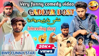 Gaddar Dost🔖🔥/Nashai yaar ne Marwa Diya funny drama/New viral funny video😂/Bwp funny star