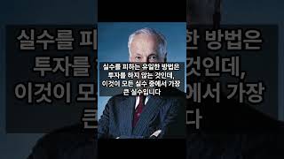 (1분인생)1분만에 당신의 인생을 바꾸는 인생명언 - 존 템플턴 -