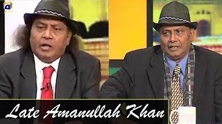 Late Amanullah Khan Ki Yaadein | Sohail Warraich | King of Comedy |