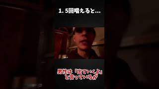 【ゆっくり解説】閲覧注意...危険すぎる心霊映像3選 #shorts