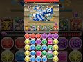 【パズドラ】操作時間11秒かつ実質ワンパンできる！ガチャ限1枚のチャレ9のおすすめパーティ！【2月クエスト】