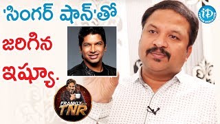 RP Patnaik About Issue With Singer Shan || FranklyWithTNR || TalkingMoviesWithiDream