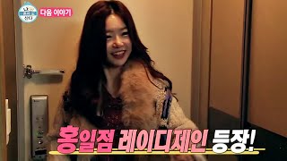 [HOT] 나 혼자 산다 예고 - 20150116 방송