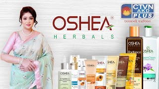 OSHEA HERBAL | BEAUTY \u0026 LIFESTYLE | CTVN | 03_12_2024 - 06:00 PM