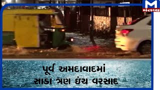 ભારે વરસાદથી અમદાવાદમાં  પાણી - પાણી  | Ahmedabad | Rain