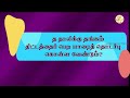 thalikku thangam marriage scheme தாலிக்கு தங்கம் திருமண உதவித் தொகை திட்டம்