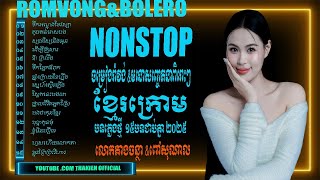 ជ្រើសរើសចម្រៀងពីរោះៗ #Nonstop Khmer #thakien