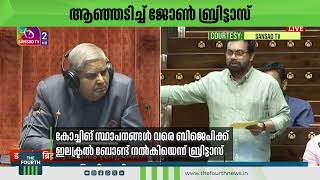 ആഞ്ഞടിച്ച് ജോൺ ബ്രിട്ടാസ് | John Brittas | Rajyasabha