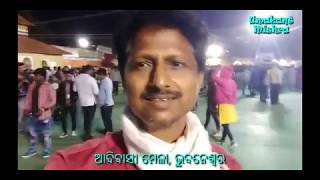 ଆଦିବାସୀ ମେଳା Adivasi Mela Complete Full Video ଭୁବନେଶ୍ୱର