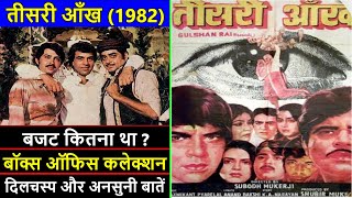 Teesri Aankh 1982 Movie Budget, Box Office Collection and Unknown Facts | Teesri Aankh Movie Review