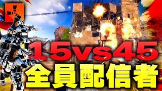 【ストラス切り抜き】15人vs45人の大規模レイドが発生しました!!シーズン1を締めくくる拠点崩壊!!