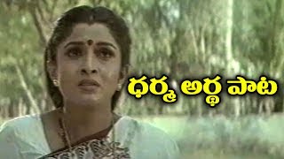 Telugu Super Hit Video Song - Dharma Artha