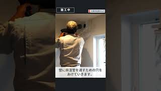 ガス衣類乾燥機 設置（Rinnai/乾太くん）（2021.10）【佐藤興産 リフォーム・工事事例】