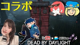 【DbD】コラボ会 with yukiさん・ざわ氏さん・ななさん【デッドバイデイライト】ミルダム同時生放送