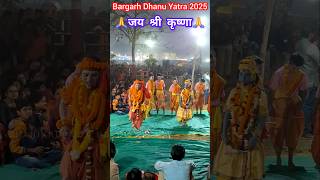 Jai Shree Krishna 🙏😍 Sri Krishna Leela 💞 Bargarh Dhanu Yatra 2025 #shorts #trending #dhanuyatra