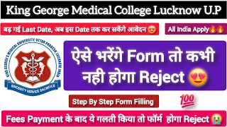 kgmu form fill up 2024 || kgmu non teaching recruitment 2024 || kgmu form kaise bhare #kgmu