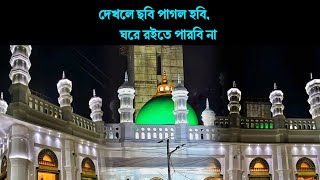 দেখলে ছবি পাগল হবি, ঘরে রইতে পারবি না | Sajjad Hossain Arman | ᗰᗩIᘔᐯᗩᑎᗪᕼᗩᖇI Kᗩᒪᗩᗰ |