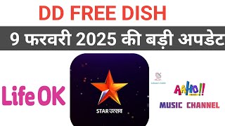 9 February 2025 ki big latest update!dd free dish new update today!!