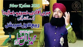 New Rabi Ul Awal Title Kalam By Bilal Raza Attari - New Milad Kalam - Mashup - Al Huda Production