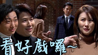 天之驕女│EP365 嘉良聖元抓住YUKI把柄 志龍知真相發飆怒吼文雪 Proud of You│ Vidol.tv