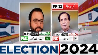 Final Result: | PP-32 PML CH Salik Hussain Wins | General Election 2024 | Dunya News
