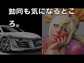 海外セレブのカッコよすぎる愛車ランキングトップ5！