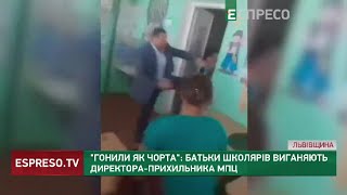 Гонили ЯК ЧОРТА: батьки школярів виганяють директора-прихильника Московського патріархату