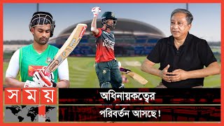 অবসর নেবেন তামিম ইকবাল! | Nazmul Hassan Papon | Tamim Iqbal | Mahmudullah | Somoy Sports