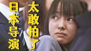 敢這麼拍的日本電影，這是第一部，拍出了電車乘客難以啟齒的尷尬！【光影】
