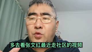 张文宏走社区答疑解惑