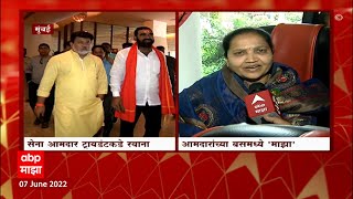 Shivsena MLAs : शिवसेना आमदार Trident हॉटेलकडे रवाना, काय असेल रणनीती? ABP Majha