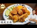 鸿式招牌菜来了 | 脆皮豆腐 | 保证99%脆 Crispy Tofu | Mr. Hong Kitchen