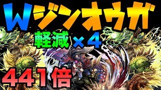 パズドラ  ジンオウガ×ジンオウガが火力も軽減もめっちゃ強い！久々のリダチェン　モンハンコラボ ！