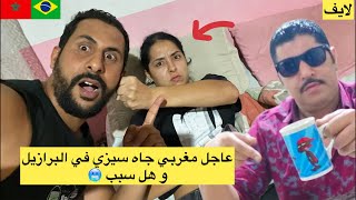 مغربي جاه سيزي في البرازيل و غيتشرد 😱🇧🇷🇲🇦 سامي دو برازيل