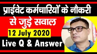 आप प्राइवेट कर्मचारियों के सवाल हमारे जवाब Worker Voice Live Q \u0026 Answer