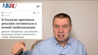 Новая мобилизация и непрерывные атаки беспилотников по городам России!