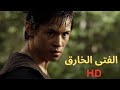 أفلام أكشن 2024_فيلم الفتى الخارق مترجم كامل _أفلام جديدة أكشن اثاره Best action movie hero boy2024