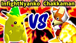 【第三回海外版】Infight Nyanko 対 Chakkaman【準々決勝第二試合】-64スマブラCPUトナメ実況-