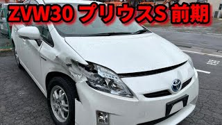 TY176 ZVW30 プリウス S 前期 試乗動画