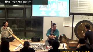 [2016힐링뮤직페스티벌] 디저리두X응고니X공 연주 (조현,유가민,호암) didgeridoo healing music