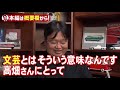 本当は10倍怖い「火垂るの墓②」トラウマになる高畑勲の本当の意図に迫る！【岡田斗司夫 切り抜き ジブリ特集 on your mark】