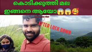 ലോക്ക് ഡൗണിന് ശേഷം കൊടിക്കുത്തി മല സഞ്ചാരികൾക്ക് തുറന്ന് കൊടുത്തപ്പോൾ