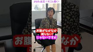 よもぎ女王タニ子がよもぎ蒸しをしたくなる時は？