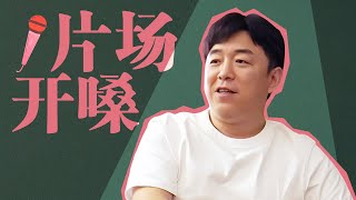 黄渤片场又开嗓？和梅婷将演戏细节做到极致【打开生活的正确方式 Turn On The Right Way Of Life】花絮 BTS | 黄渤/梅婷 | 都市片 | 优酷华语剧场