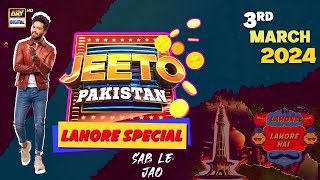 Jeeto Pakistan | Lahore Special | 3 March 2024 | Fahad Mustafa | Aadi Adeal Amjad | ARY Digital