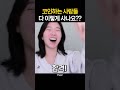 상남자의 트레이딩 방 ㅋㅋㅋ shorts