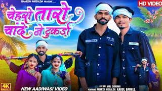 Chehro Taro (चेहरे तारो ) New Aadiwasi video||Ramesh mujhalda Rahul baghel Reeta